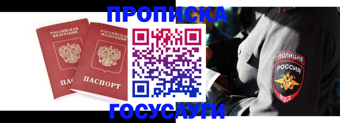 где прописаться в Ермолино