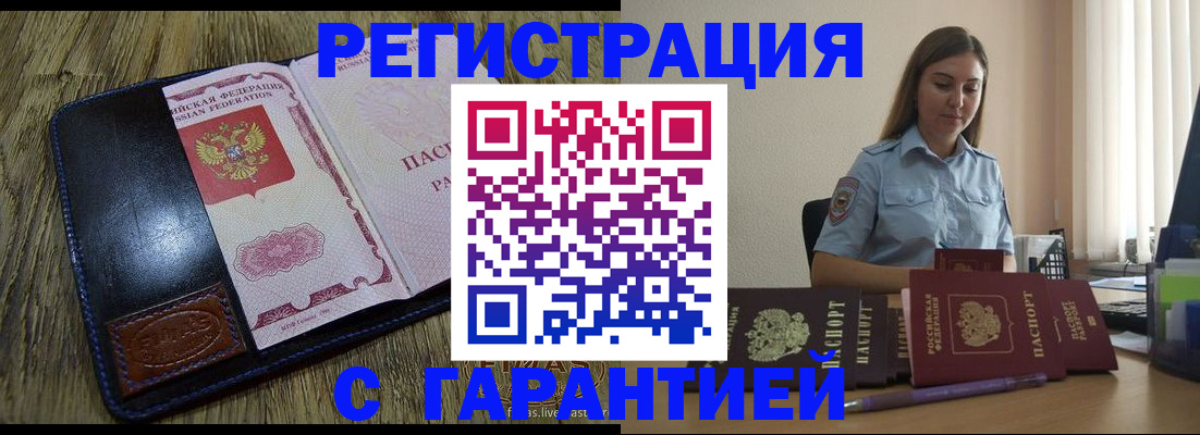 прописка от собственника в Ермолино