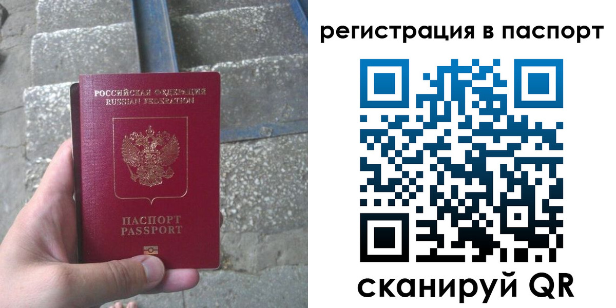 временная регистрация законно в Ермолино