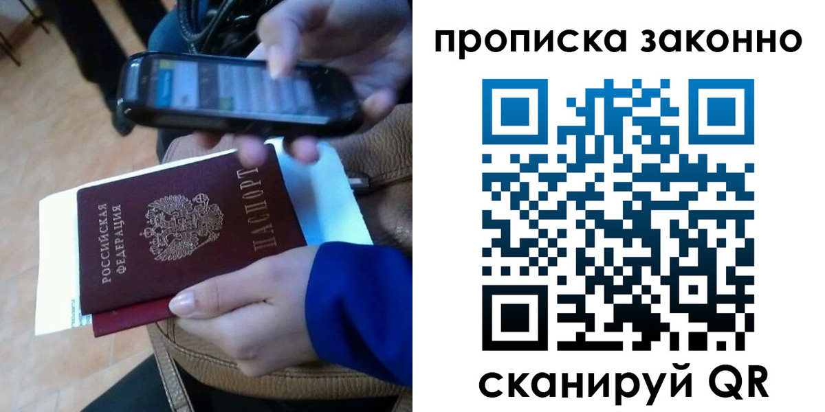 прописка ребенка в Ермолино