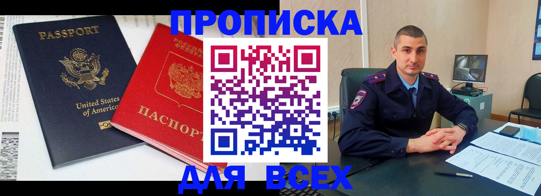 прописка гарантия в Ермолино