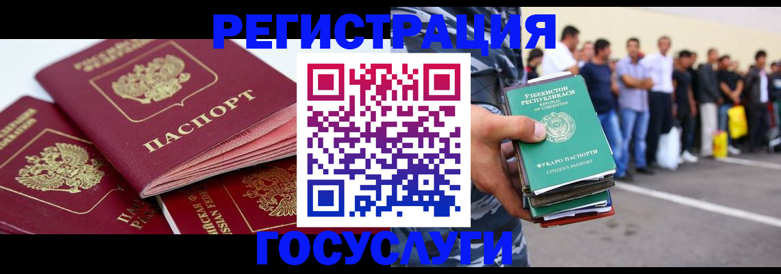 регистрация для школы в Ермолино