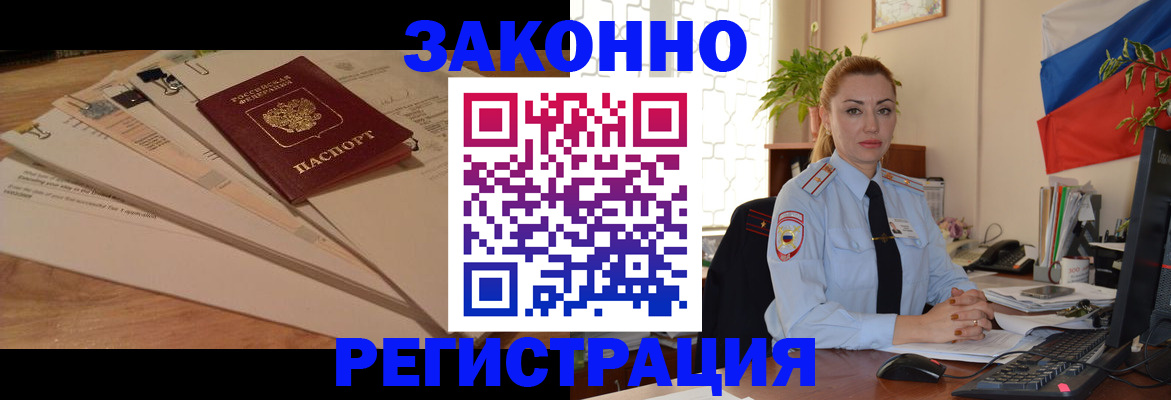 где прописаться в Ермолино