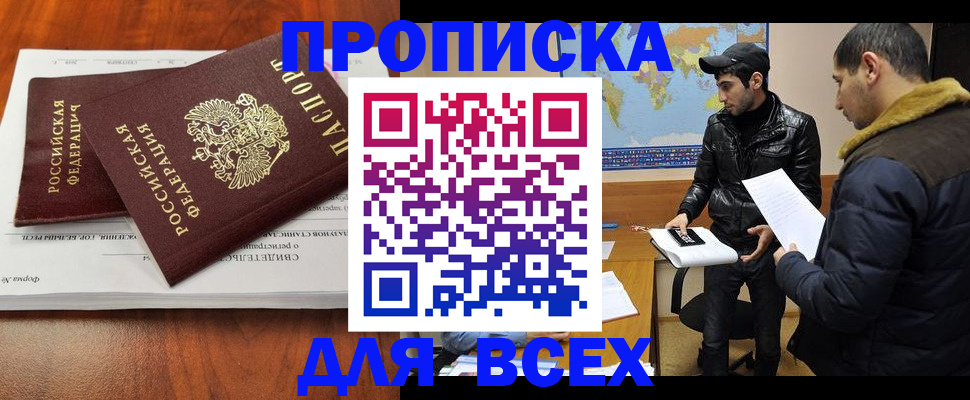 временная регистрация надежно в Ермолино