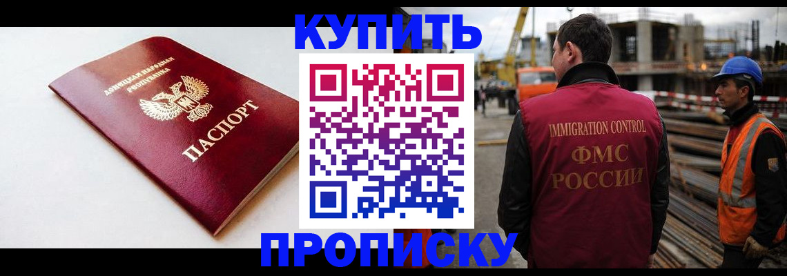 временная регистрация недорого в Ермолино