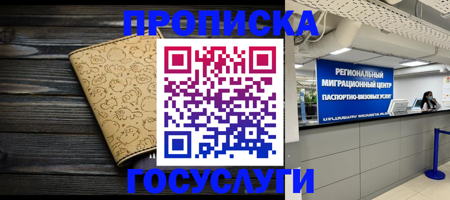 пропишу в квартире в Ермолино